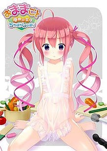 Omamagoto -Hahaoya Shoujo to Chiyahoya Shippori / Cover!