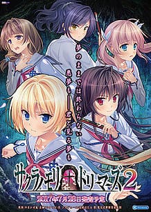 Sakura no Mori Dreamers 2 / Cover!