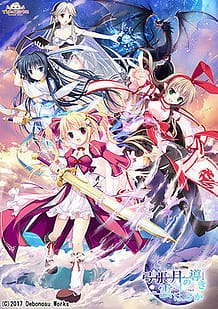 Tsuki no Michibiki Kumo Haruka / Cover!