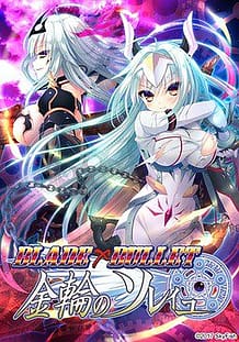 Blade x Bullet - Kinrin no Soleil / Cover!