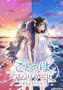 Kotonoha Amrilato / Cover!