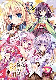 Mono no Aware wa Sai no Koro / Cover!