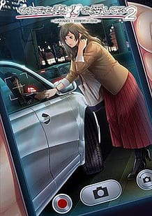 Soredemo Tsuma o Aishiteru 2 -Jokyoushi Tsuma Marika no Baai / Cover!