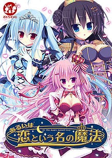 Arui wa Koi to Iu Na no Mahou / Cover!