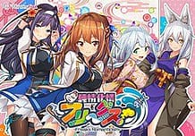 Junjou Karen Freaks! / Cover!