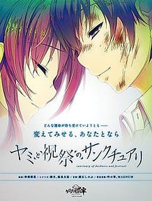 Yami to Hikari no Sanctuary / Cover!