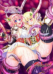 Mahou Seijo Himekishi Kanon -Kukkorose! Shokushu Mamire no Kyonyuu Henshin Bishoujo Senshi / Cover!