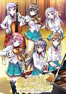 Omoi o Sasageru Otome no Melody -Afureru Omoi o Shirabe ni Nosete / Cover!