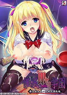 Saimin Soku Yari Gakuen Kachiki Fukukaichou - Niku Benki Choukyou Hen / Cover!