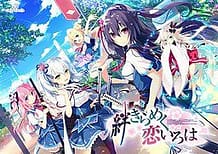 Kizuna Kirameku Koi Iroha / Cover!