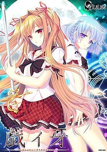 Giiga -FanlugeQliphoth / Cover!