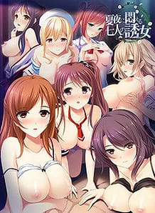 Natsuyo ni Modaeru Nananin no Sasoime / Cover!