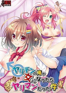 Yarichin no Ore ga Onna ni Nattara Yariman Datta Ken / Cover!