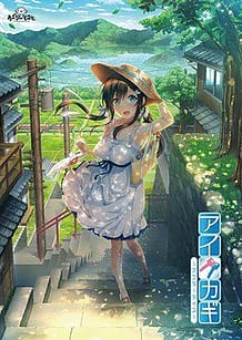 Aikagi -After Days / Cover!