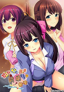 Ane Imo Mama no Shasei Kanri -Tsuide ni Kodomo ga Dekichatte mo Ii yo ne / Cover!