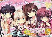 Real Eroge Situation! Hx3 / Cover!