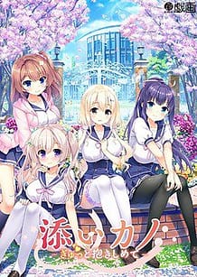 Soi Kano -Gyutto Dakishimete / Cover!