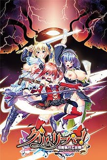 Grim Reaper! -Karuma Shikkou Otometai / Cover!