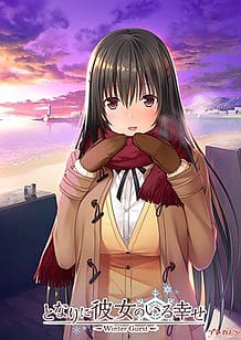 Tonari ni Kanojo no Iru Shiawase -Winter Guest / Cover!