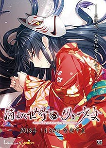 Kieta Sekai to Tsuki to Shoujo -The World was Prayed by The Girl Living A Thousand Years / Cover!