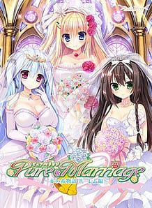 Pure Marriage -Akai Ito Monogatari - Harem Hen / Cover!