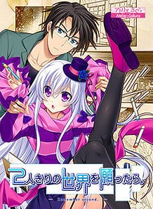 Futarikiri no Sekai o Negattara -Remember Second / Cover!