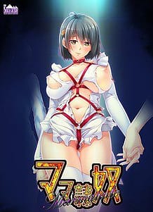 Mama Reido vol 1 Sakie Mama Hen -Koi o Shita no wa Shinyuu no Mama Deshita / Cover!