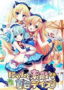 Nyan to Suteki na Natsuiro Days / Cover!