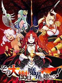 Sono Taiju wa Makai o Kurau! / Cover!