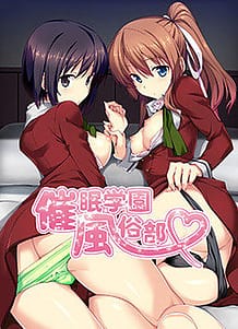 Saimin Gakuen Fuuzoku-bu / Cover!