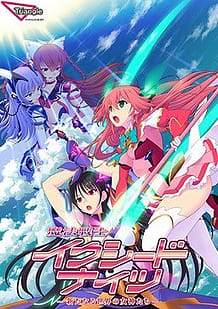 Mahou Senshi Exceed Knights -Aratanaru Sekai no Megami-tachi / Cover!