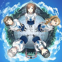 Minikui Mojika no Ko / Cover!