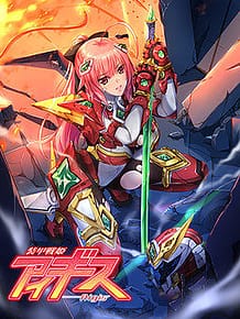 Soukou Senki Aigis / Cover!