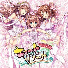 Cute Resort -Shiyou yo Ecchi na Activity / Cover!