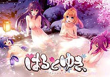 Haru to Yuki / Cover!