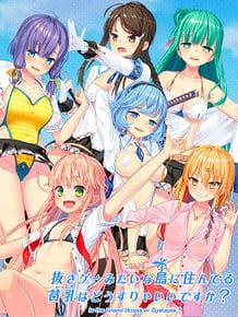 Nukige Mitai na Shima ni Sunderu Watashi wa Dou Surya Ii Desu ka / Cover!