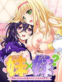 Mai x Mai Sunao ni Narenai Imouto-tachi to no Ecchi na Kyoudou Seikatsu / Cover!