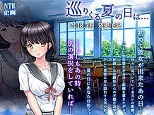 Megurikuru Natsu no Hi wa / Cover!