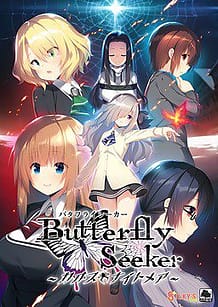 Butterfly Seeker -Chaos Nightmare / Cover!