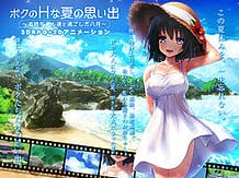 Boku no H na Natsu no Omoide -Onee-chan-tachi to Sugoshita Hachigatsu / Cover!