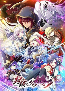 Fuukan no Grasesta / Cover!