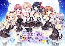 Otome ga Musubu Tsukiyo no Kirameki / Cover!