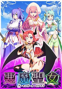 Akuma Seijo -Demon Girl Step / Cover!