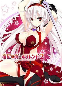 Shukusei no Girlfriend 2 -the destiny star of girlfriend / Cover!