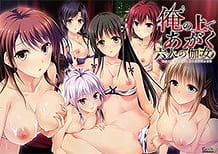 Ore no Ue de Agaku Rokunin no Togime / Cover!