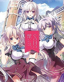 Sono Hi no Kemono ni wa / Cover!