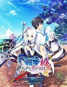 Kizuna Kirameku Koi Iroha -Tsubaki Renka / Cover!