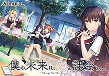 Boku no Mirai wa Koi to Kakin to -Charge To The Future / Cover!