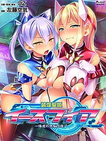 Soukou Seiki Ysphere -Ingyaku no Sennou Kaizou / Cover!