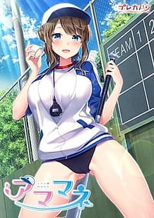 Amamane / Cover!